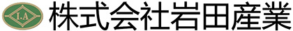 株式会社 岩田産業